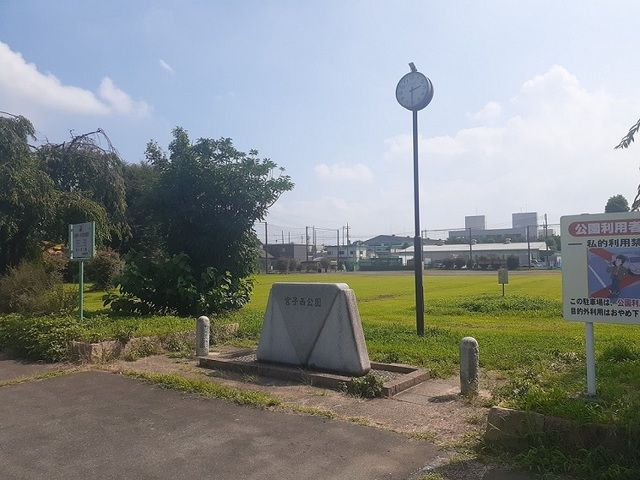 近くの宮子東公園まで650m（徒歩9分）