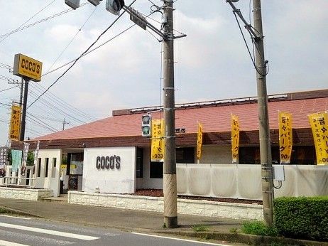近くのココス下館バイパス店まで300m（徒歩4分）