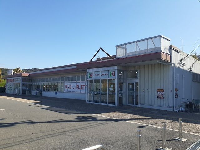 近くのスーパーまで2,204m（徒歩28分）
