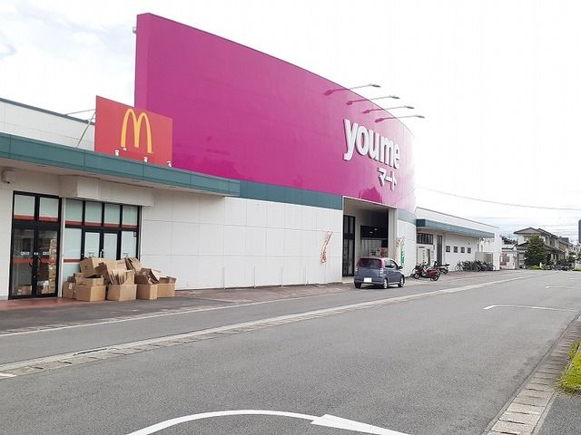 近くのゆめマート城山店まで260m（徒歩4分）