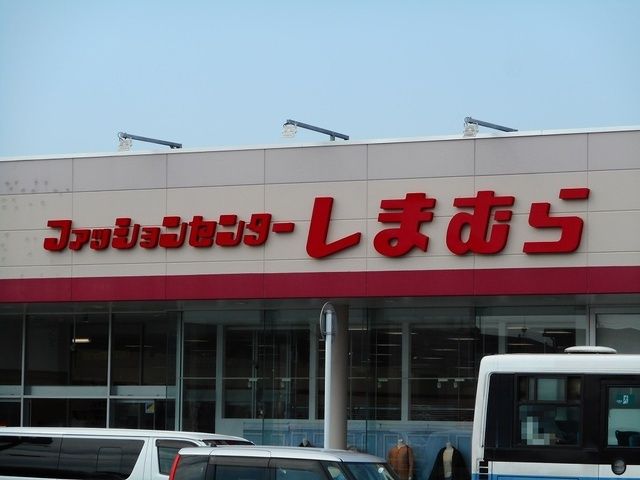 近くのしまむら野中店まで2,100m（徒歩27分）