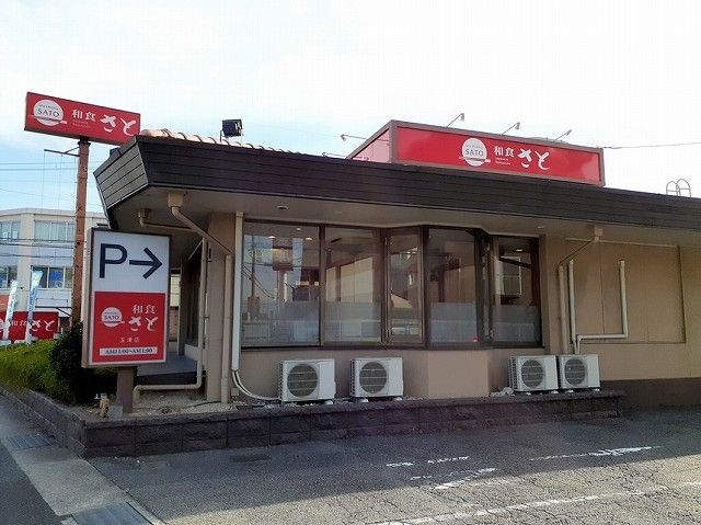 近くの和食さと玉津店まで500m（徒歩7分）