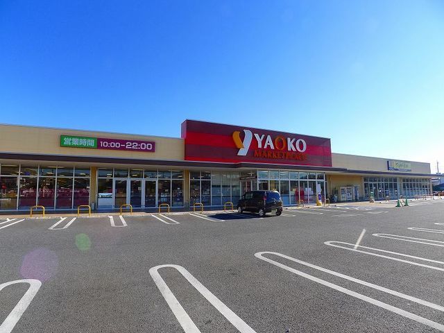 近くのヤオコー桐生境野店まで600m（徒歩8分）