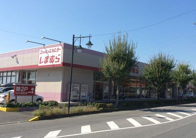 近くのしまむら長浦店まで750m（徒歩10分）