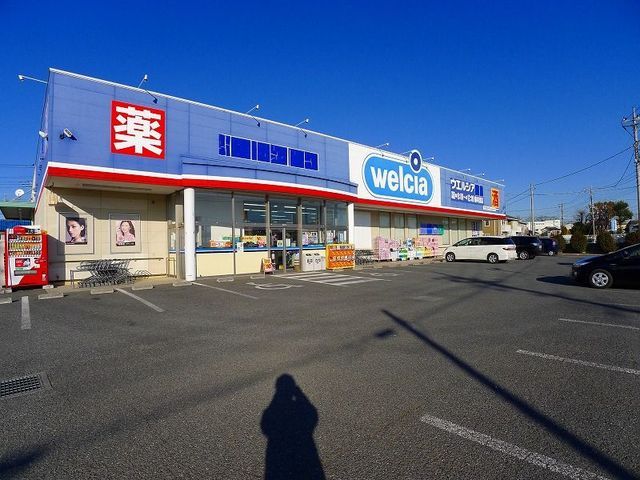 近くのウエルシア館林松原店まで350m（徒歩5分）