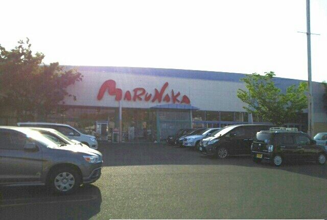 近くのマルナカ八栗店さんまで930m（徒歩12分）
