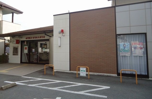 近くの佐賀銀行まで930m（徒歩12分）