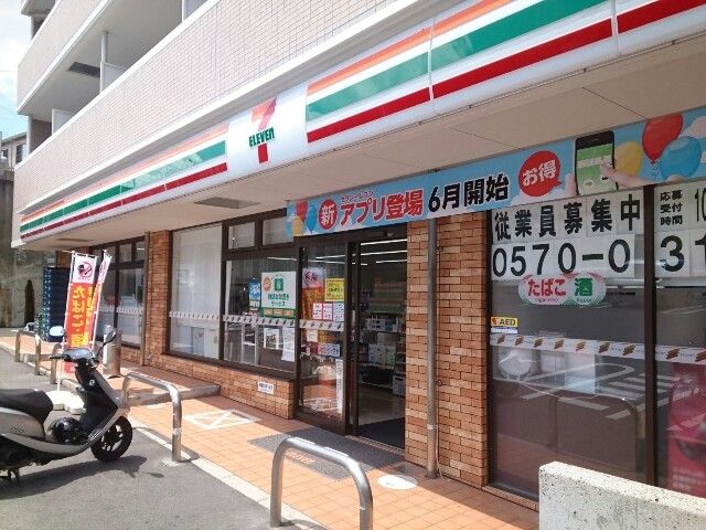 近くのセブンイレブン様まで600m（徒歩8分）
