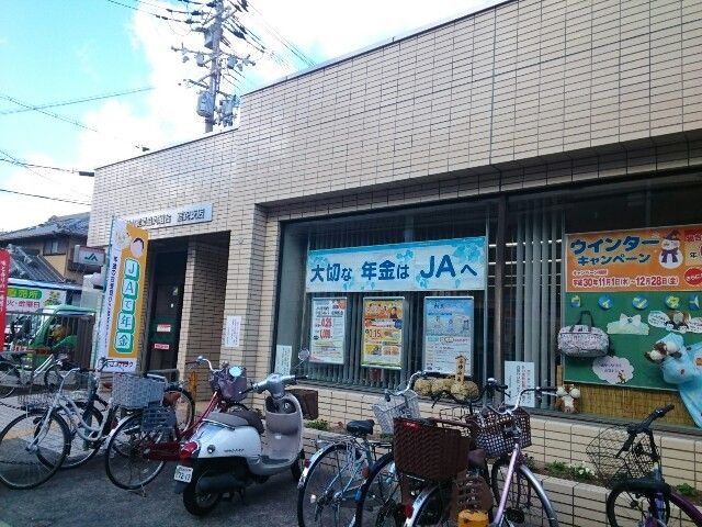 近くのＪＡ北河内様まで1,100m（徒歩14分）