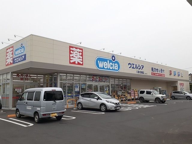 近くのウエルシア八潮大曾根店まで500m（徒歩7分）