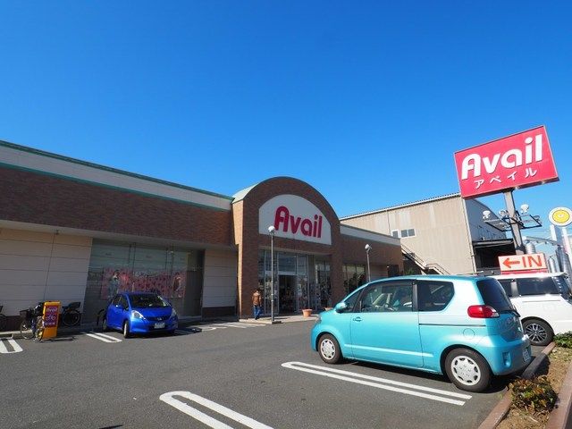 近くのアベイル八潮店まで400m（徒歩5分）