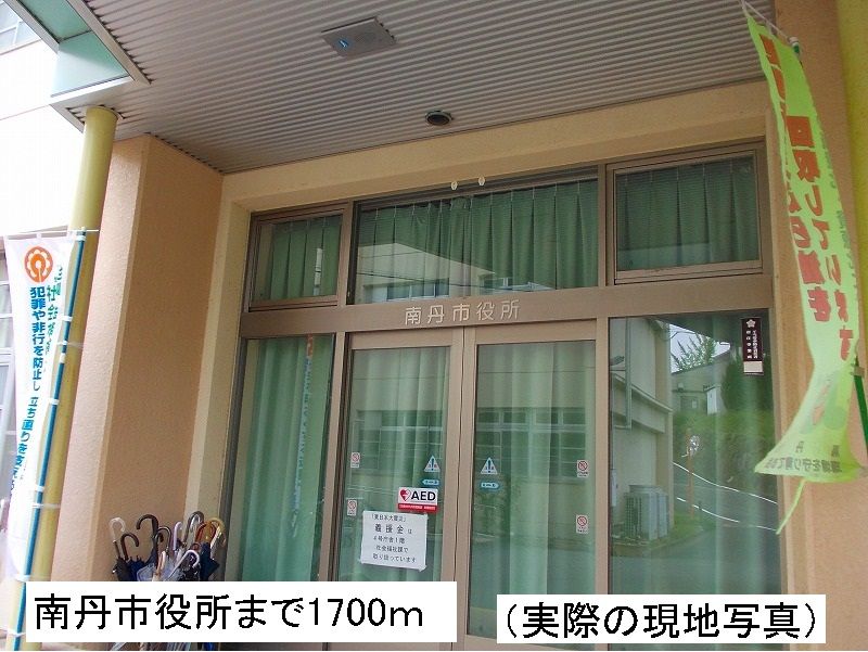 近くの南丹市役所まで1,700m（徒歩22分）