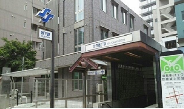 近くの地下鉄南北線北四番丁駅まで800m(徒歩10分)