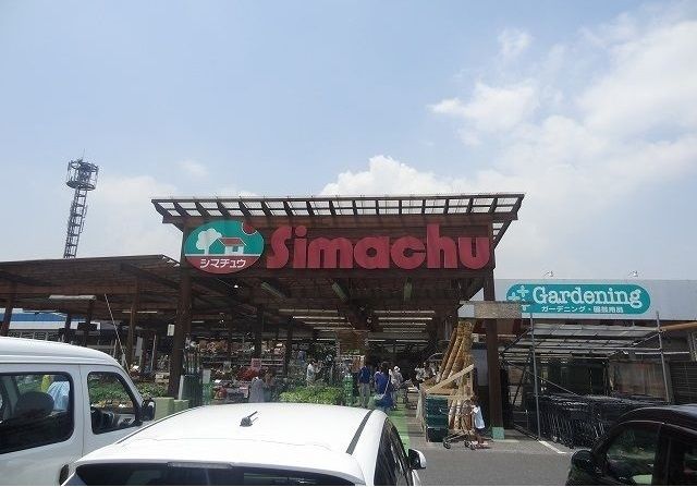 近くの島忠八潮店まで900m（徒歩12分）