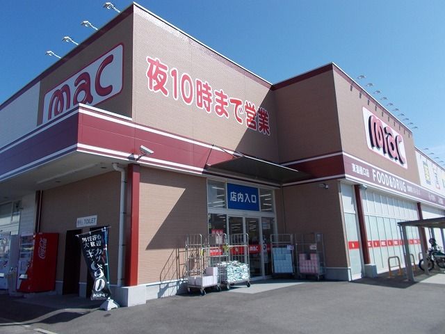 近くのｍａｃ東温樋口店様まで1,500m（徒歩19分）
