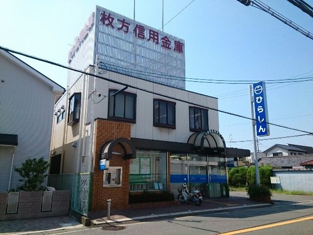 近くの枚方信用金庫様まで400m(徒歩5分)