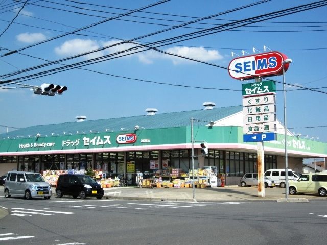 近くのドラッグセイムス加納店まで470m(徒歩6分)