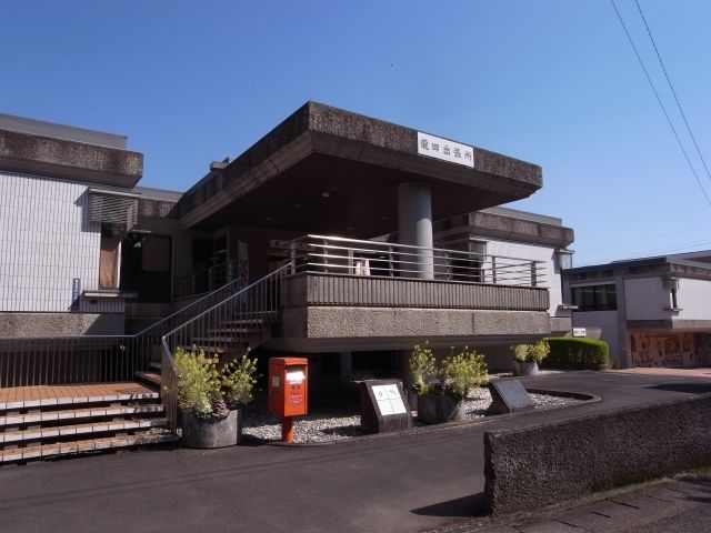 近くの北区役所龍田総合支所まで630m(徒歩8分)