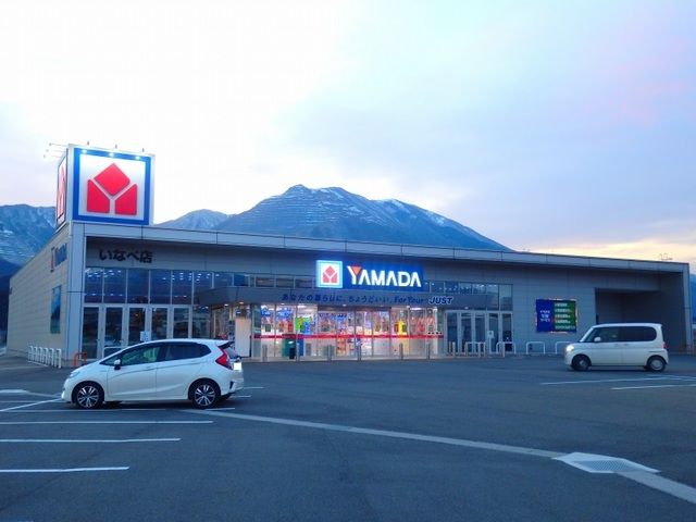 近くのヤマダ電機テックランドいなべ店まで3,400m(徒歩43分)