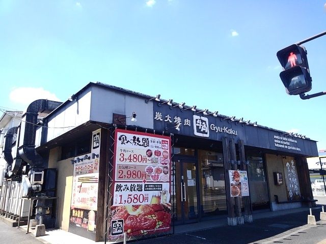 近くの飲食店まで550m（徒歩7分）