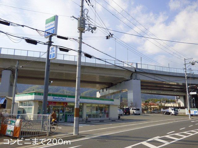 近くのファミリーマートまで200m（徒歩3分）
