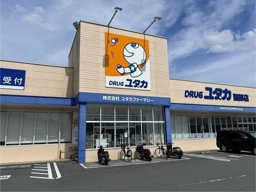 近くのユタカ　園部店まで1,000m（徒歩13分）