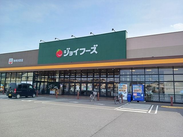 近くのジョイフーズ安塚店まで900m（徒歩12分）