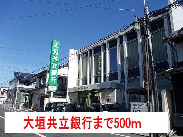 近くの大垣共立銀行まで500m（徒歩7分）