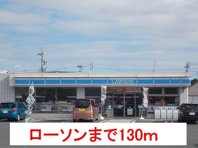 近くのローソン大垣墨俣町店まで130m（徒歩2分）