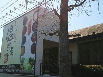 近くの温野菜まで810m(徒歩11分)