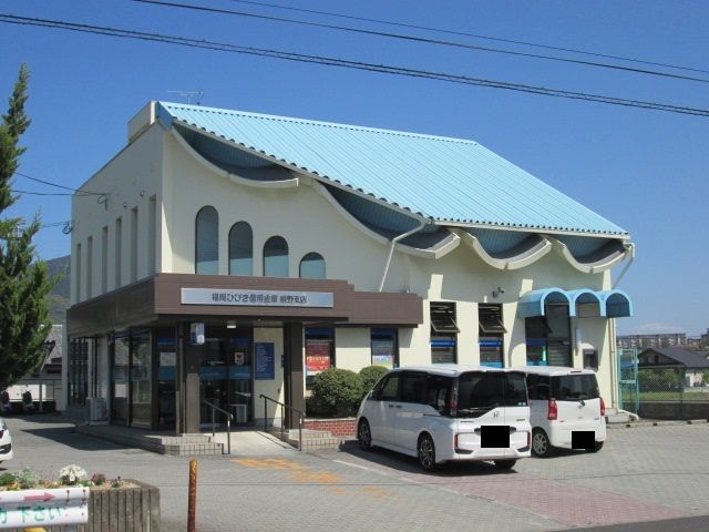 近くの福岡ひびき信用金庫まで750m（徒歩10分）
