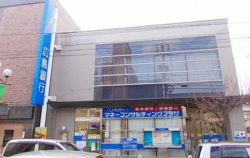 近くの広島銀行まで1,700m（徒歩22分）