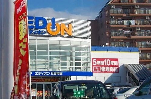 近くのエディオンまで2,100m（徒歩27分）