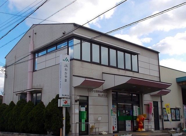 近くのJAわかやま西山東支店様まで420m（徒歩6分）