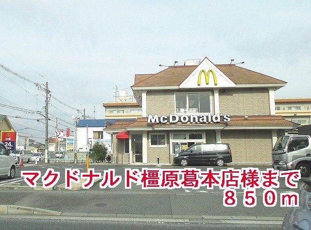 近くの飲食店まで850m（徒歩11分）
