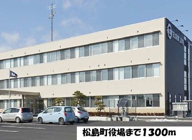 近くの松島町役場まで1,300m（徒歩17分）
