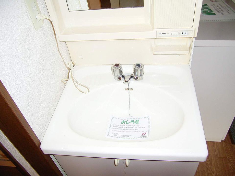 洗面