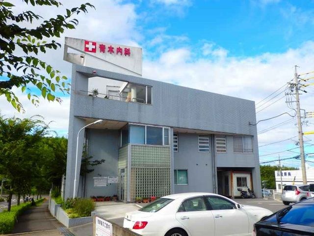 近くの青木内科まで130m（徒歩2分）