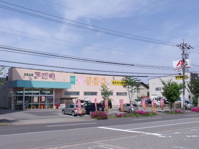 近くのクスリのアオキ三口新町店まで1,100m（徒歩14分）