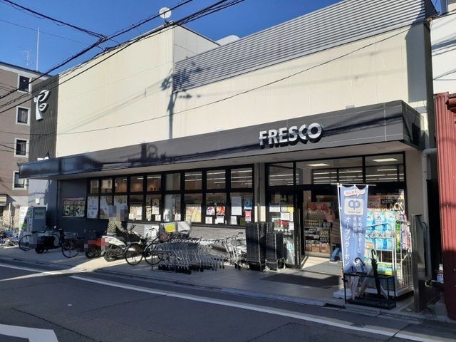 近くのフレスコ 墨染店まで850m(徒歩11分)