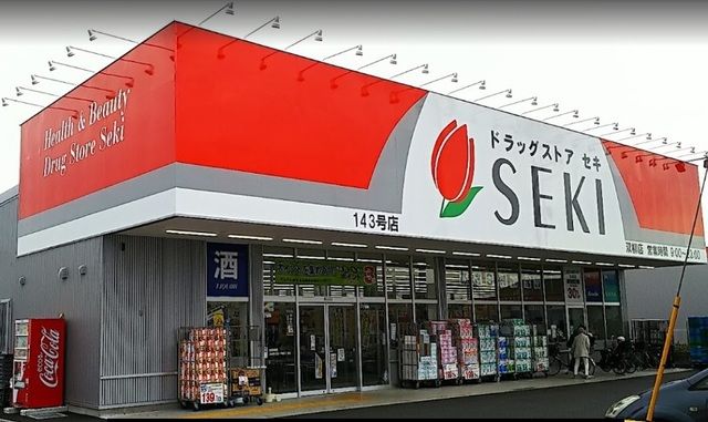 近くのドラッグストアまで260m（徒歩4分）