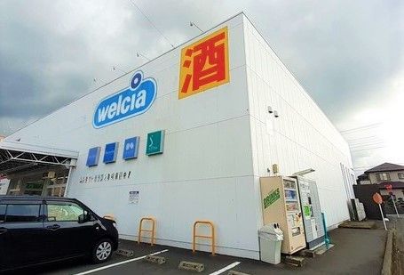 近くのドラッグストアまで350m（徒歩5分）