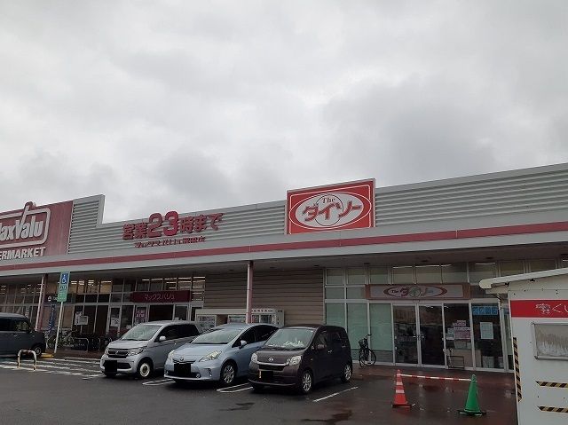 近くのダイソーマックスバリュ岡田店まで750m（徒歩10分）