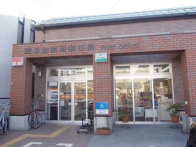近くの岐阜加納西郵便局まで900m（徒歩12分）
