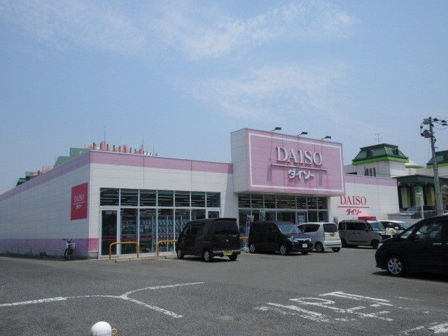近くのダイソー熊本荒尾店まで1,860m(徒歩24分)