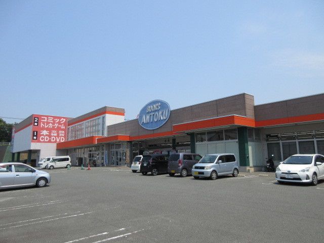 近くのBOOKSあんとくあらお店まで2,160m(徒歩27分)