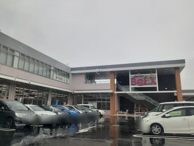 近くの大平ショッピングプラザまで550m（徒歩7分）