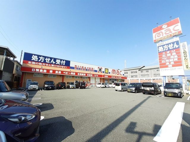 近くのmac 南国店まで1,000m（徒歩13分）
