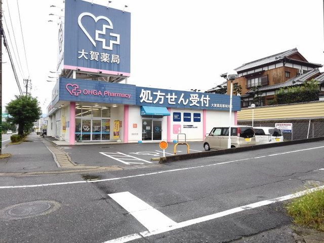 近くの大賀薬局那珂川店まで850m（徒歩11分）