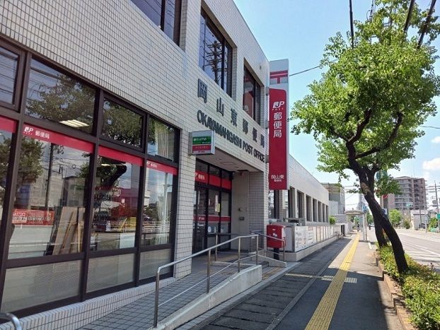 近くの岡山東郵便局さんまで550m(徒歩7分)